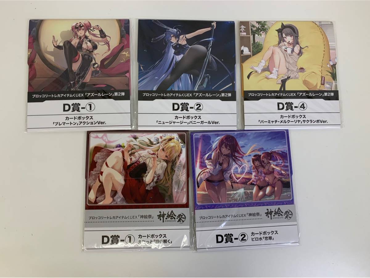 2023年最新】ヤフオク! -トレカアイテムくじの中古品・新品・未使用品一覧