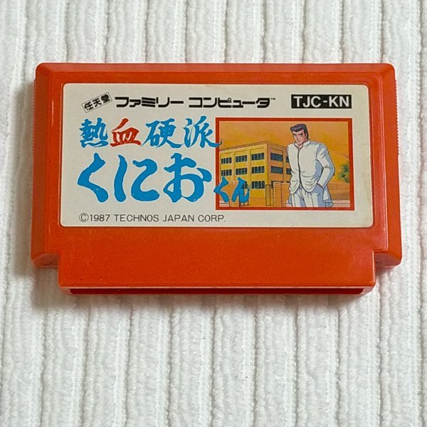 2023年最新】ヤフオク! -熱血硬派くにおくん(ファミコン)の中古品