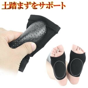  free shipping flatness pair supporter flatness pair correction sole arch supporter massage silicon free size man and woman use [ left right set ]