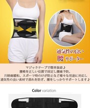 腰サポーター ウエストベルト メッシュ 姿勢矯正 通気性 4本プレート ウエストシェイプ 男女兼用_画像2