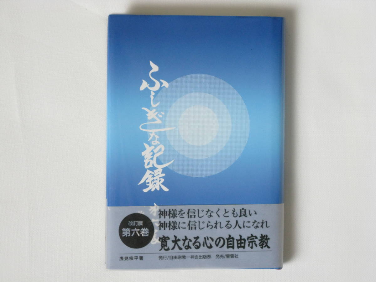 2023年最新】Yahoo!オークション -神会の中古品・新品・未使用品一覧