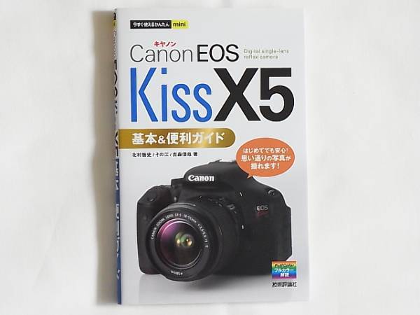 2023年最新】Yahoo!オークション -EOS kissx5の中古品・新品・未使用品一覧