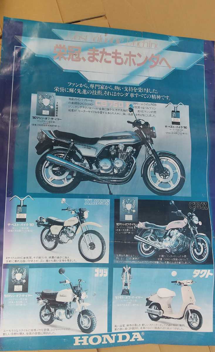 2023年最新】Yahoo!オークション -ポスター cb750の中古品・新品・未