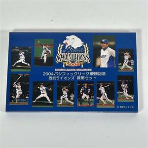 2004年 平成16年 貨幣セット ミントセット 額面666円 記念硬貨 記念貨幣 貨幣組合 HF2804