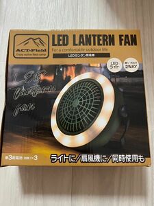 【新品】LEDランタン扇風機