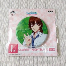 うたプリ 寿嶺二 QUARTET NIGHT 缶バッジ 一番くじ I賞 マジLOVEレジェンドスター うたの☆プリンスさまっ♪_画像1