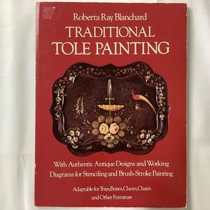 ★手芸本■送料無料 絶版 TOLE トール デザイン■伝統的な トールペインティング TRADITIONAL TOLE PAINTING■ARTBOOK_OUTLET■C1-184