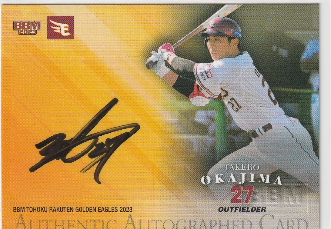 2023年最新】Yahoo!オークション -岡島豪郎 サインの中古品・新品・未