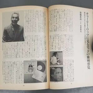 「レコード・コレクターズ」1991年11月号☆[特集]戦前ブルース・代表アーティストの足跡・アルバム22選/ワッツ/コバーン/ロフグレン、他の画像9