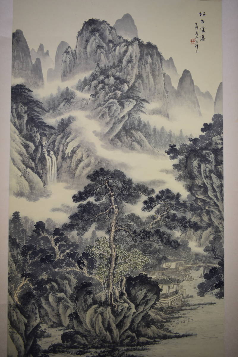 [Reproduction] // Wu Shijie/Shijie/Shijie Old Man/Scenery Painting Praise/Songgang Cloud Waterfall/China/Large Size/Crafts/Hoteiya Hanging Scroll HK-109, Painting, Japanese painting, Landscape, Wind and moon