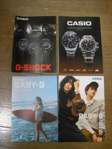 カタログ：CASIO　４冊　G-SHOCKなど