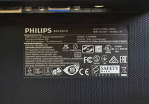 3297　PHILIPS　24型ワイド　フルHD　ゲーミング　HDMI　スピーカー内蔵　回転・縦型表示　IPS　LED　ディスプレイ_画像10