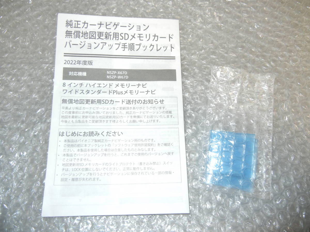 ヤフオク! -「nszp-w67d」の落札相場・落札価格