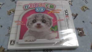 3DS かわいい子猫3D