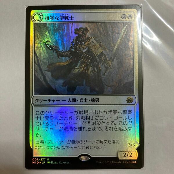 MTG 粗暴な聖戦士 FOIL