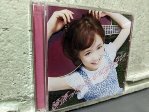 大原櫻子　　頑張ったっていいんじゃない　　CD+DVD