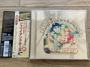 JAWAIIAN CRUISE　H-POP　ジャワイアンクルーズ 　帯付きCD/AG