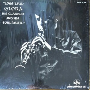 LONG LIVE GLORA HIS CLARINET AND HIS SOUL MUSIC 米STAR RECORD盤 ギオラ・ファイドマン クラリネット ST AE 76 A/B P1977 LP