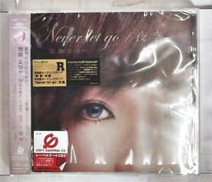 未開封　新古品○特別価格○加藤ミリヤ/Never let go / 夜空 - CCCD シングル