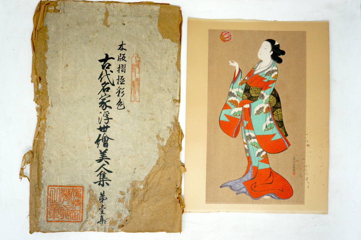 Nagaharu Miyagawa Holzschnitt-Nachdruck: In einem alten Umschlag, Ukiyo-e 0621D1, Malerei, Ukiyo-e, Drucke, Portrait einer schönen Frau