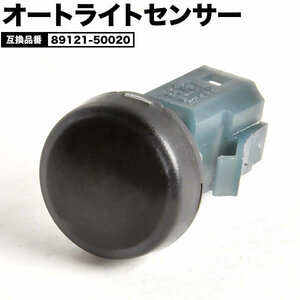 ACR50/GSR50/AHR20 エスティマ オートライトセンサー 89121-50020 互換品 ライトコントロール 自動点灯