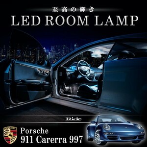 ポルシェ 997 911 カレラ [H16-H25] LED ルームランプ 【SMD LED 59発 13点セット】