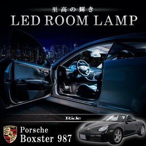 ポルシェ 987 ボクスター [H16-H24] LED ルームランプ 【SMD LED 43発 10点セット】