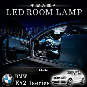 イネックス RIDE LEDルームランプ SMD 64発 BMW E82 1シリーズ