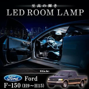 イネックス RIDE LEDルームランプ SMD 28発 フォード Fシリーズ F-150 5代目