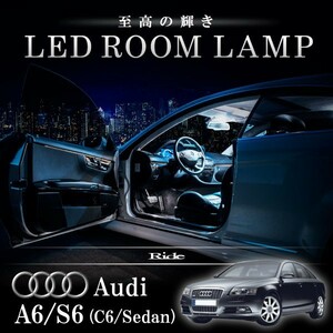 アウディ 4F A6/S6 (C6) セダン [H16.9-H23.8] LED ルームランプ 【SMD LED 84発 16点セット】