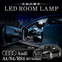 アウディ 8E A4/S4/RS4 (B7) セダン [H17.2-H20.2] LED ルームランプ 【SMD LED 94発 18点セット】_画像1