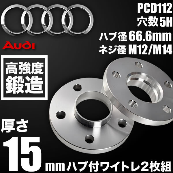 年最新ヤフオク!  アウディ q7 4m ホイールスペーサーの中古品