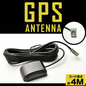 楽ナビ AVIC-MRZ09 パイオニア カロッツェリア カーナビ GPSアンテナケーブル 1本 GPS受信 マグネット コード長約4m