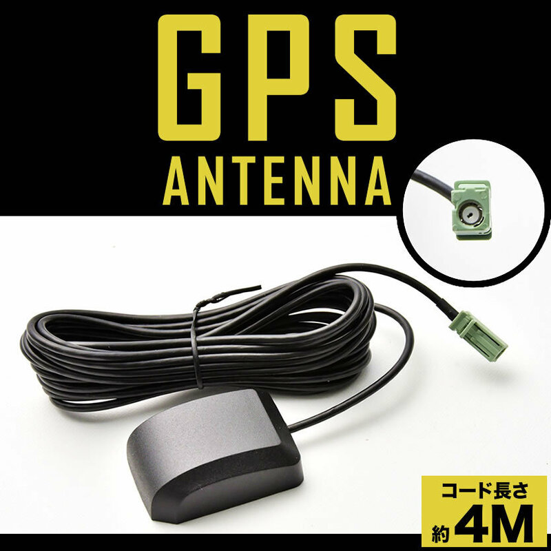サイバーナビ AVIC-ZH0009 パイオニア カロッツェリア カーナビ GPSアンテナケーブル 1本 GPS受信 マグネット コード長約4m