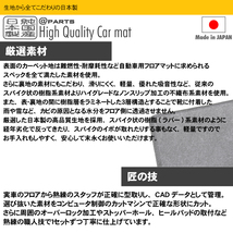 クラウン ワゴン エステート 車種別専用 フロアマット 生地から日本製 高品質・安心の純国産品_画像6