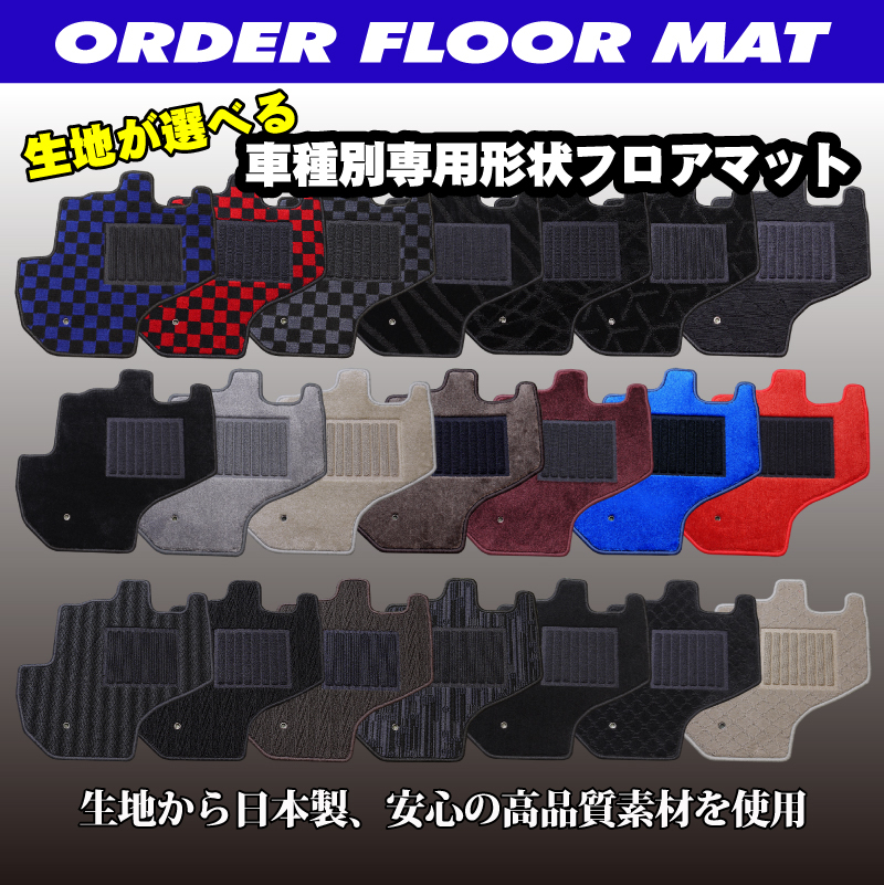 2023年最新】Yahoo!オークション -アリスト フロアマットの中古品