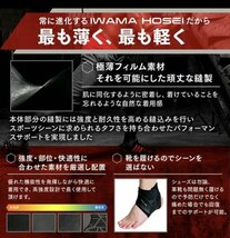 【IWAMA HOSEI】 足首サポーター ANCLE FIT 左右両足セット テーピング 捻挫防止 フリーサイズ 男性用 メンズ 新品未使用 22_画像3