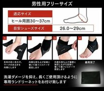 【IWAMA HOSEI】 足首サポーター ANCLE FIT 左右両足セット テーピング 捻挫防止 フリーサイズ 男性用 メンズ 新品未使用 22_画像7