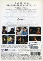 ★パーティーは終わった★仲里依紗/高岡蒼甫/永山絢人（DVD・レンタル版）_画像2