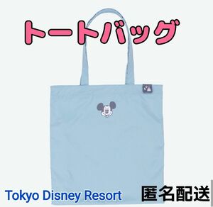 新品未使用★ディズニー★ミッキー【トートバッグ】レッスンバッグ★匿名配送