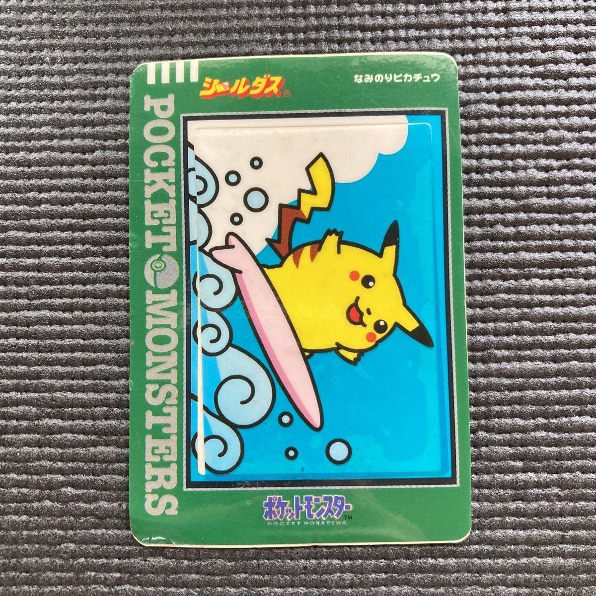 激安本物 ポケモンカード カードダス シールダス カード - education