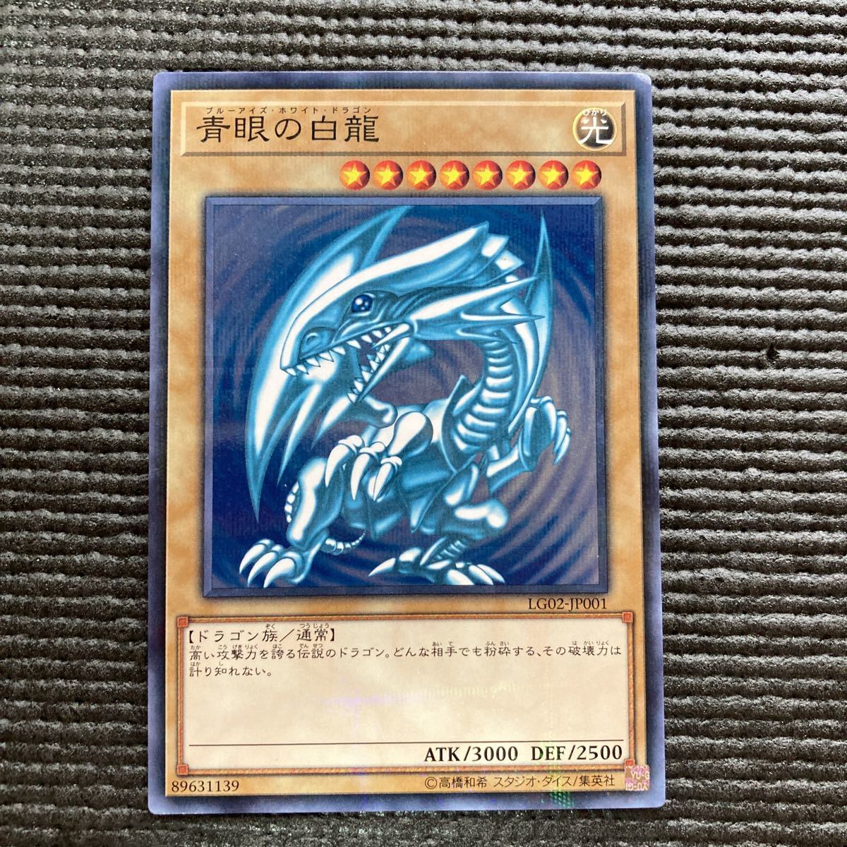 ヤフオク! -「遊戯王 青眼の白龍 パラレル」の落札相場・落札価格