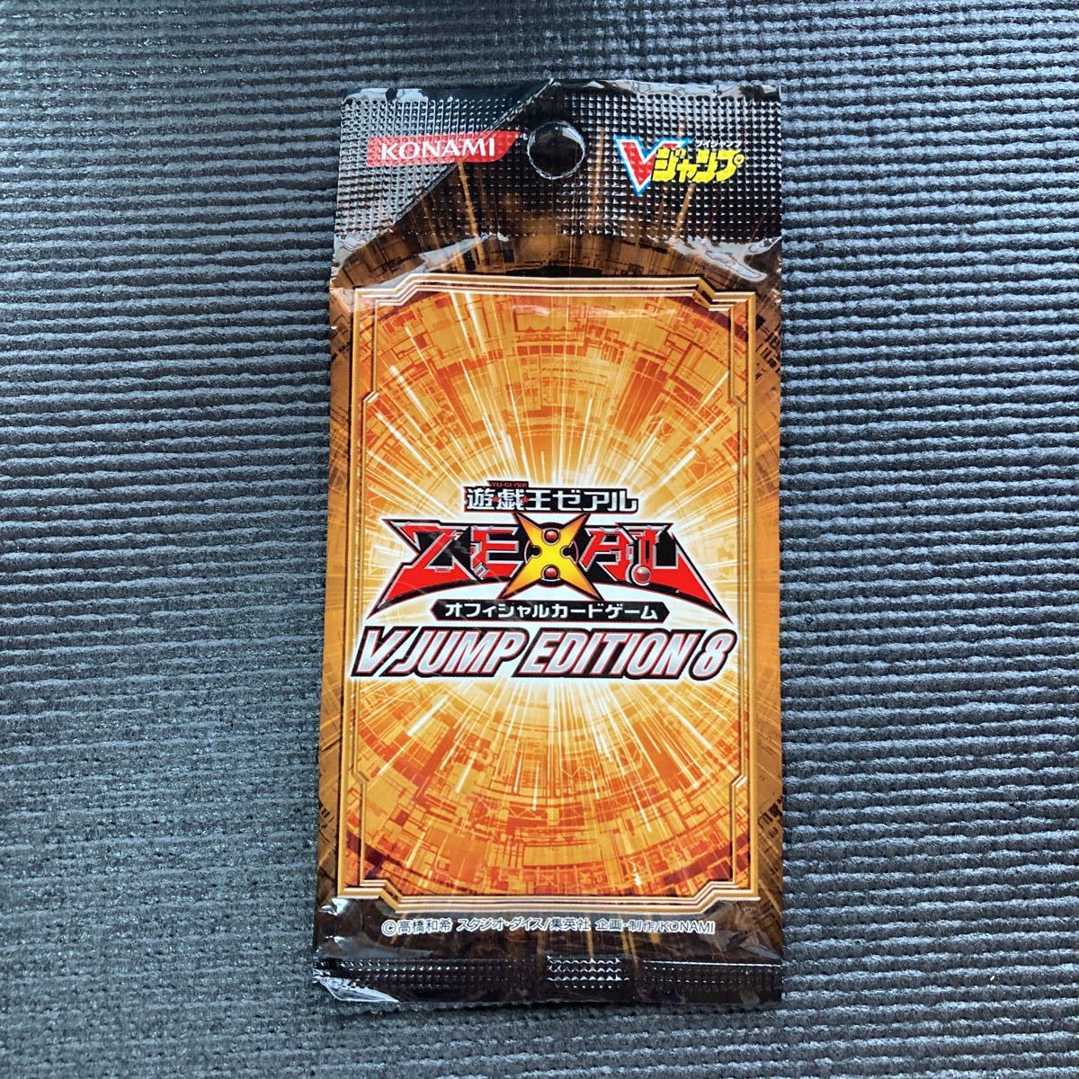 人気特価 未開封 遊戯王引退 V JUMP EDITION 8 ブイジャンプ