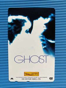 映画　GHOST ゴースト　テレホンカード　未使用品