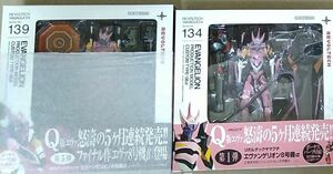 リボルテックヤマグチ エヴァンゲリオン8号機α 8号機β