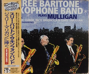 ♪レア盤 帯付 スリー・バリトン・サキソフォン・バンド/ジェリー・マリガンに捧ぐ/Three Baritone Saxophone Band/Plays Mulligan/解説書