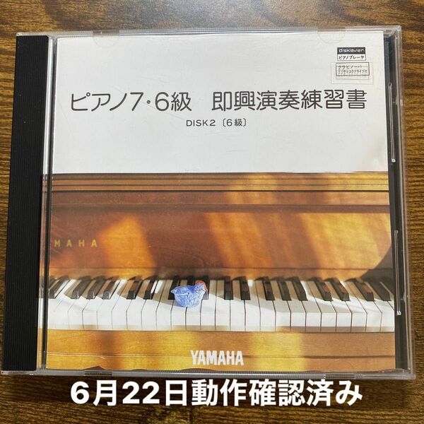 YAMAHA ピアノプレーヤー　自動演奏　ピアノ　フロッピー