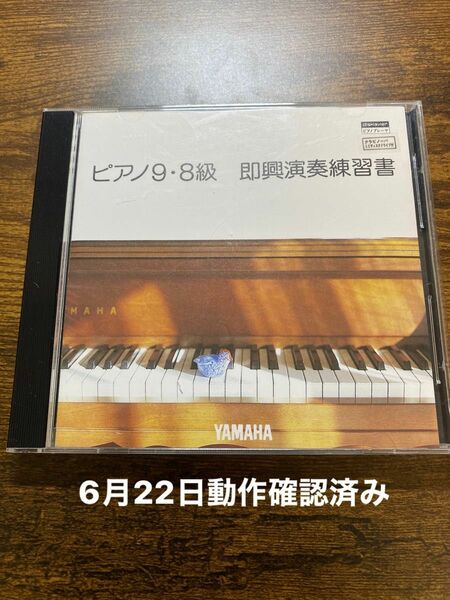 YAMAHA ピアノプレーヤー　自動演奏　ピアノ　フロッピー