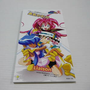 [管00]【送料無料】CD アニメ「VS騎士ラムネ＆40炎」主題歌 未来形アイドル/勇気の引力 氷上恭子 宮村優子 Liaison【8cmCD】