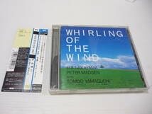 [管00]【送料無料】CD ワーリング・オブ・ザ・ウィンド 風の舞い 中山英二＆ピーター・マドソン 山口友生 ジャズ_画像1